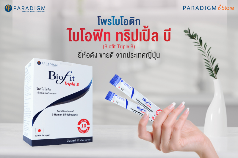 Probiotic Biofit Triple B famous brand, best seller from Japan